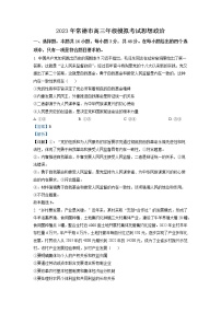 湖南省常德市2022-2023学年高三政治下学期高考模拟考试试题（Word版附解析）
