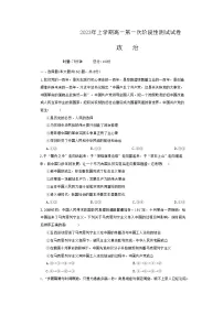 湖南省益阳市安化县第二中学2022-2023学年高一政治下学期4月月考试题（Word版附答案）