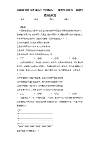 安徽省池州市普通高中2023届高三一模教学质量统一监测文综政治试题(含答案)