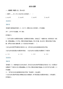 2021-2022学年宁夏青铜峡市宁朔中学高二下学期期中考试政治试题（理）含解析