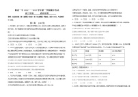 2023阳泉一中校高三上学期11月期中考试政治试题含答案