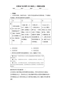 北京市门头沟区2023届高三一模政治试题（含答案）