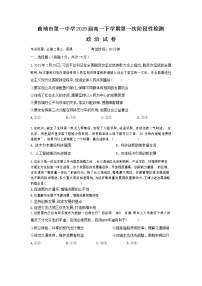 2023曲靖一中高一下学期第一次阶段性检测试题政治含答案