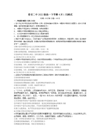 2023泰安二中高一下学期4月月考政治试题含答案