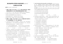 2023绍兴高三下学期适应性考试（二模）政治PDF版含答案