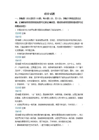 浙江省台州市2022-2023学年高三政治下学期二模试题（Word版附解析）