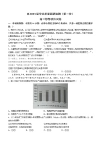 2023重庆市高三二诊（教科院卷）高2023届学业质量调研抽测政治试题