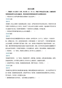 2023台州高三下学期二模试题政治含解析