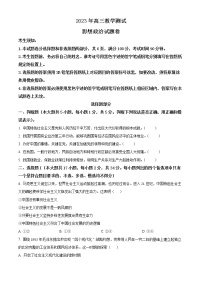 2023嘉兴高三下学期4月教学测试(二模)政治试题含解析