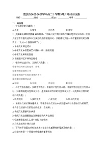 重庆市2022-2023学年高二下学期3月月考政治试卷（含答案）