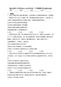 重庆市第八中学校2021-2022学年高二下学期期中考试政治试卷(含答案)
