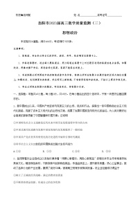 2022-2023学年湖南省岳阳市高三下学期教学质量监测（二）政治含答案