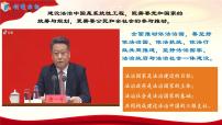 高中政治 (道德与法治)人教统编版必修3 政治与法治第三单元 全面依法治国第八课 法治中国建设法治国家课前预习课件ppt