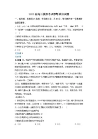 山东省枣庄市2023届高三政治下学期二模考试试题（Word版附解析）