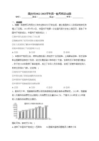 重庆市2022-2023学年下学期高一联考政治试卷(含答案)