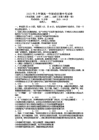 2023湖南省邵东市一中高一下学期期中考试政治试题含答案