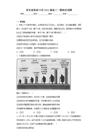 河北省张家口市2023届高三一模政治试题（含答案）