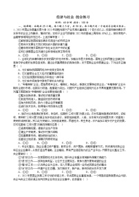 经济与社会 综合练习-2023届高考政治二轮复习统编版必修三