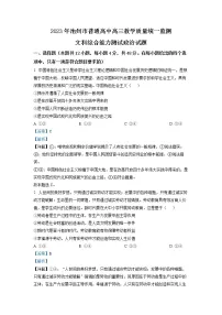 安徽省池州市普通高中2023届高三政治一模质量监测试题(Word版附解析)