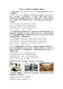 山东省济宁市2023届高三下学期二模政治试题（Word版附答案）