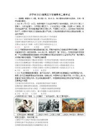 山东省济宁市2023届高三下学期二模政治试题（Word版附答案）