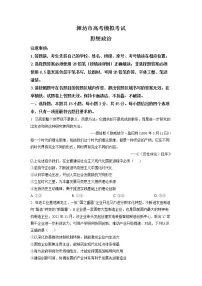 山东省潍坊市2023届高三二模政治试题
