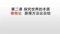 人教统编版必修1 中国特色社会主义实现中华民族伟大复兴的中国梦授课课件ppt