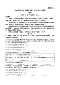 广东省汕头市2023届高三二模政治试题