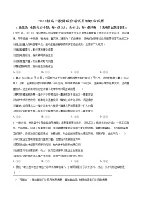 2023届山东省日照市高三二模政治试题