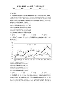 河北省邯郸市2022届高三二模政治试题（含答案）