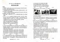 2022-2023学年山东省济宁市高三下学期二模政治试题（PDF版）