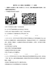 2023届广东省韶关市高考二模政治试题
