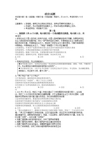 重庆市育才中学2023届高三政治下学期期中考试试卷(Word版附答案)