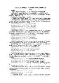 河北省唐山市十县一中联盟2022-2023学年高一政治下学期期中试题（Word版附答案）