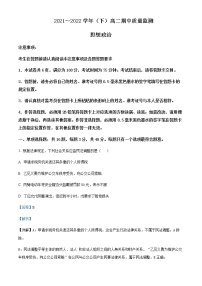 2021-2022学年江苏省南通市高二下学期期中质量检测政治试题含解析