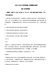 2021-2022学年江苏省南通市启东市高二下学期期末考试政治试题含解析