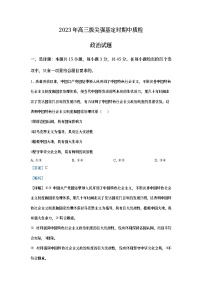 重庆市西南大学附中2022-2023学年高三政治下学期期中试题(Word版附解析)