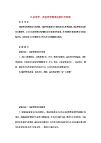 2023新教材高考政治二轮专题复习 专题十五 辩证思维方法与创新思维能力 热点探究 素能提升15