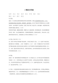 2023届黑龙江省大庆市高三第三次模拟考试 文综政治答案