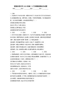 福建省福州市2023届高三5月质量检测政治试题(无答案)
