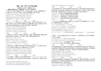 湖北省襄阳市第一中学2022-2023学年高一政治下学期4月月考试题(Word版附答案)