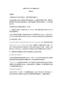 2022-2023学年湖南省师范大学附属中学高三下学期一模政治试题含答案