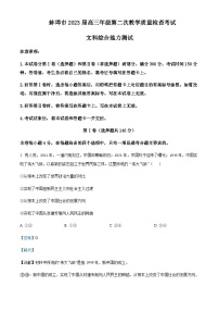 2023届安徽省蚌埠市高三第二次教学质量检查考试文综政治试题含解析