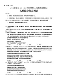 2023届吉林省吉林市高三下学期第三次调研测试文综政治试卷含解析