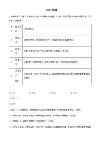 2023届安徽省蚌埠市高三第三次教学质量检查考试文综政治试题含解析