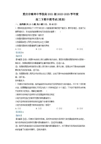 重庆市南坪中学2022-2023学年高二政治下学期期中考试试题(Word版附解析)