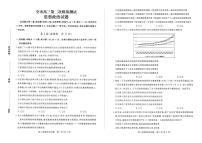 山东省菏泽市2023届高三二模联合考试政治试卷及答案