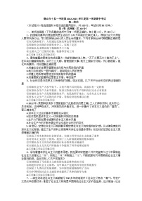 2022-2023学年河北省唐山市十县一中联盟高一上学期期中考试政治试题含答案