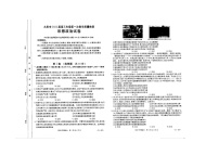 2022-2023学年黑龙江省大庆市高三下学期第一次教学质量检测政治试题