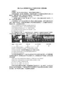 2023届河北省唐山市高考三模政治试题及答案